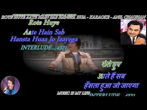 Rote Hue Aate Hain Sab - Karaoke With Scrolling Lyrics Eng. & हिंदी