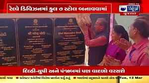 Latest News Of Gujarat @4PM | Breaking News | Gujarat News | India News Gujarat #pmmodi #PMVisit #Congress #meeting #bjp #caa #IndiaNewsGujarat #Gujaratnews #TodayGujratiNews | India News Gujarat | Facebook