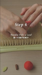 Needle Felting a Juicy Apple in Minutes 🍎🍏