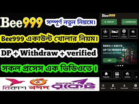 bee999 কিভাবে খুলবো / bee999 খোলার নিয়ম / bee99 কিভাবে খুলে / bee999 account kivabe khulbo