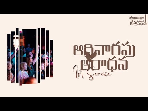 SUNDAY WORSHIP II 2ND SERVICE II MANUBOLU II LIVE II 04-01-2026 II JAM FELLOWSHIP