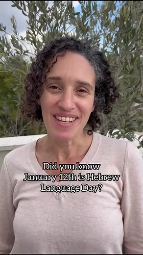 It’s Hebrew Language Day! #hebrew #hebrewlanguage #hebrewlesson #עברית #jewish