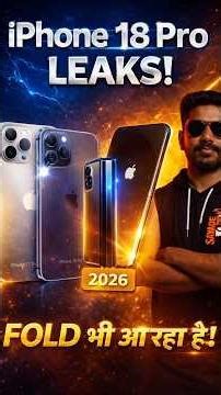 iPhone 18 Pro LEAKS 😱 17 Pro से भी बड़ा UPGRADE! #apple