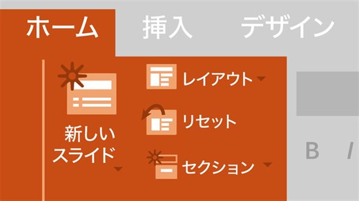 「画像のサイズを変更する - PowerPoint 2016 for Mac 基本講座」の動画チュートリアル | LinkedInラーニング