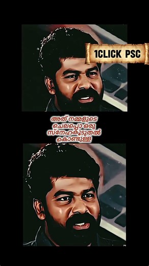 psc motivation #psc #kpsc #kerala #malayalam #1clickpsc #motivation