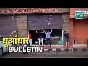 Headlines: 8 बजे तक की बड़ी ख़बरें #NewsTak