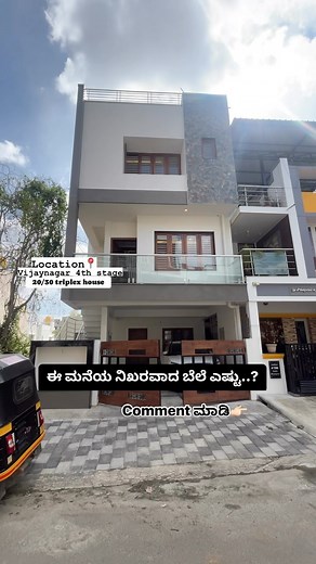 121K views · 977 reactions | For best property deals  8105144660,9845522275 #tranding #mysore #banglore #house #realestate #houseforsale #housedesign #interiordesign #viralreels #reelsinstagram #post #question #instagram #instalike #explore #foryoupage #karnataka #india | 360mysoreproperties | Facebook