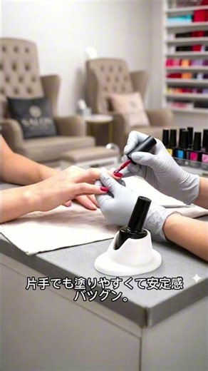 もう倒さない！片手で塗れるネイルボトルホルダーが優秀すぎた💅✨ #メルカリshops