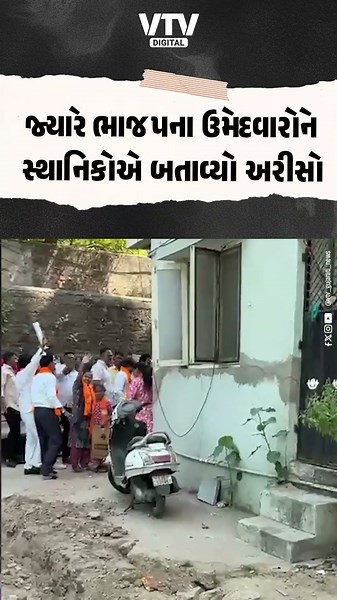 ''એ ભાગ્યા..ભાગ્યા..'', શાહપુર વોર્ડમાં ભાજપ-કોંગ્રેસના ઉમેદવારો આમને-સામને