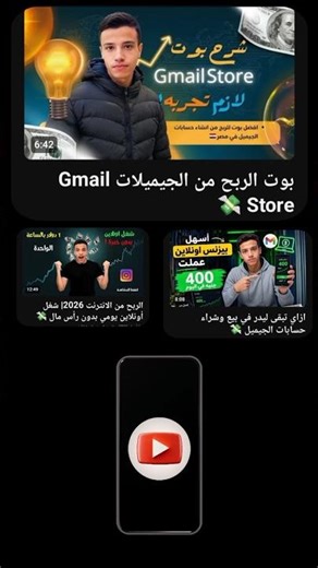 الربح من الانترنت 2026 | افضل طرق الربح من الانترنت #freelance #gmail #