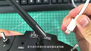 开源elrs脚本文件的导入方法