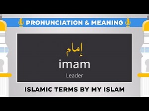 Imam Pronunciation and Meaning - Islamic Terms (إمام)