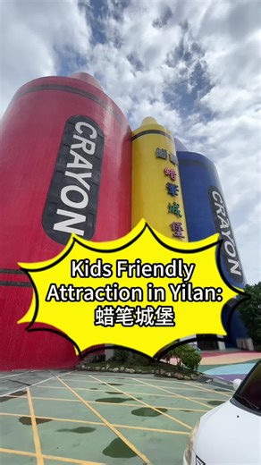 Kids Friendly Attraction in Yilan: 蜡笔城堡 Lucky Art Crayon Factory 4 DIY Stations available! Definitely a fun activity for the whole family!! #taiwan #kidsfriendlytrip #kidsactivities #crayon #marker #yilan #travelvlog #vacation #holiday #familytrip #mummyangela #sgmum #亲子景点 #宜蘭景點 #蜡笔城堡 #tiktoksg #fyp #foryoupage #trending
