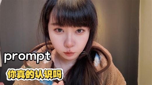 你真的认识prompt吗？不止AI提示词！形容词/动词/名词3大词性 高考/四级/六级/考研/雅思/托福高频场景，1分钟吃透这个万能核心词，考试写作再也不懵！
