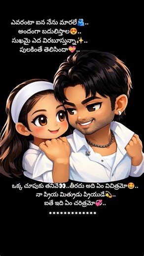 Manmadha Song Lyrics💞 | Manmadha Movie Song | Telugu Lyrics in English | Romantic Telugu Song