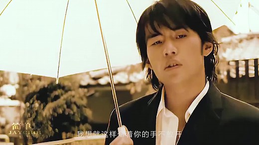 简单爱 - 周杰伦 | Simple Love Jay Chou