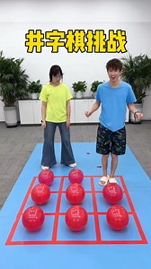 Tic-tac-toe challenge, hahahaha #brain-opening #laughing Stomachache #happyfunny | Stump Out