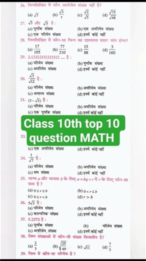 kaksha 10 2026 math ke class top 10#topper #viral