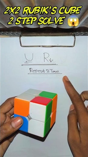 2x2 Rubik's cube solve trick 🤯😱 #shorts #rubikscube #2x2 #solve #tricks