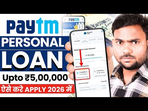 Paytm Se Loan Kaise Lete Hain | Paytm Se Loan Kaise Liya Jata Hai | Paytm Loan Kaise Le | Paytm Loan