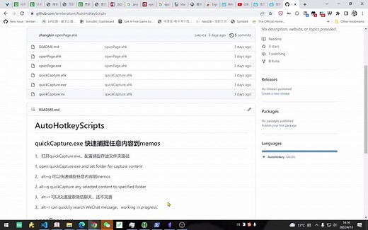 快速捕捉任意内容到obsidian 文本 memos 使用说明 ——quickCapture.exe