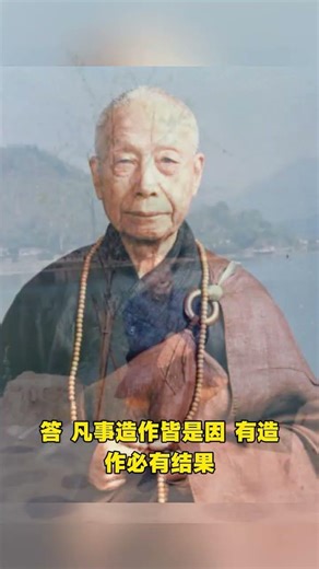 问：佛教讲三世因果，佛教徒生病，请医生服药，是不是徒劳？（支世荣） #人生感悟 #佛教
