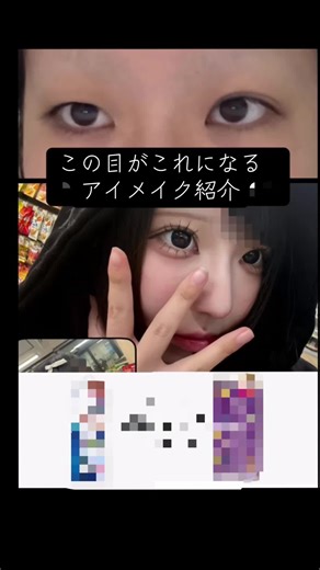 アイメイクの秘訣: 完璧なマスカラを作る方法