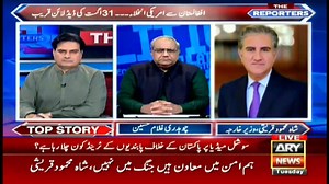 18K views · 1K reactions | Minister of Foreign Affairs Shah Mahmood Qureshi Exclusive Talk on ARY News The Reporters with Sabir Shakir and Chaudhry Ghulam Hussain (10.08.21) #Pakistan  #AfghanPeaceProcess #IntraAfghanNegotiations | Shah Mahmood Qureshi | Facebook