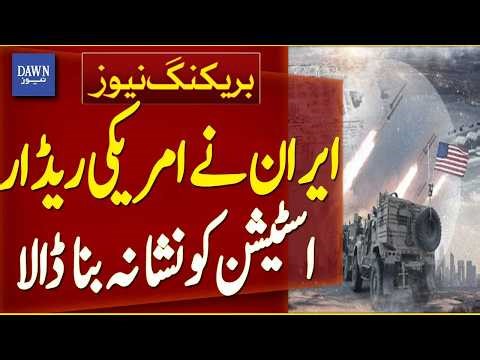 Iran Targets US Radar Station In Major Strike | Breaking News | Dawn News