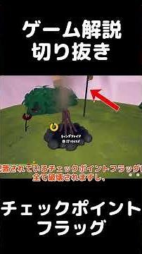 [PEAK] Checkpoint Flags [ROOTS/Deep Forest]