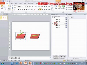 PowerPoint2010教程_开关动画