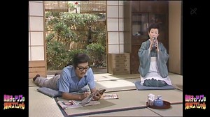 森光子とドリフの爆笑スペシャル 国民栄誉賞受賞記念