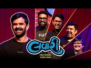 ઇન્સ્ટાગ્રામ પર કેમ થયું અનફોલો? | The Lavari Show Ep. 74 | The Comedy Factory