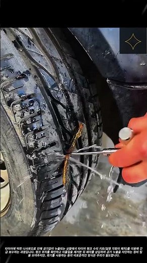 셀프 타이어 펑크 수리 키트 사용법과 올바른 패치 삽입 과정 #worker #process #automotive #tools #safety