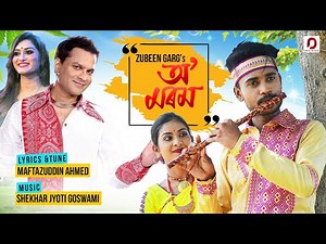 O MOROM - Zubeen Garg | Mausumi Alifa | New Assamese Video Song 2022