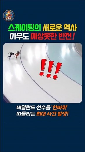 The 10,000m Miracle That Shocked the World: From Short Track Skater to Speed ​​Skating Throne #Sp...