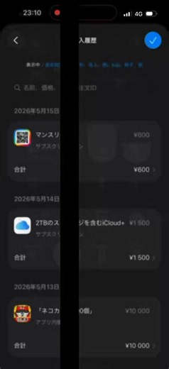 何も制限なしに385万を課金させてしまうゲーム性も、385万を課金できてしまうプラットフォームも、385万を課金してしまう思考も、385万を課金するまで気付けない体制も、実際に起こってしまった事例から改めて考えてみれば全部おかしい。これは消費者庁や金融庁がより厳しい規制へ動く向きになり得る。