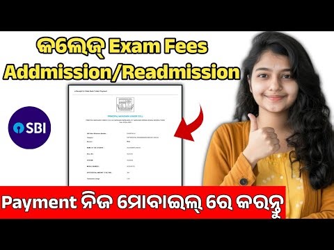 How to pay fees through sbi collect in odia 2026/ College addmission fees payment process in mobile