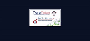 Ηλεκτρονικό εισιτήριο ΟΑΣΘ | οδηγίες | Cityportal.gr