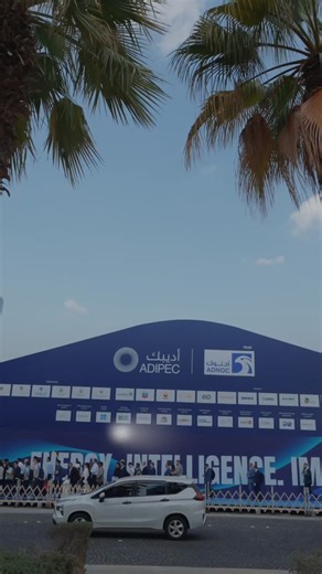 ADIPEC 2025: Unified Gas Code for Abu Dhabi Introduced | Department of Energy Abu Dhabi posted on the topic | LinkedIn