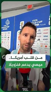 Following Argentina’s qualification for the 2026 World Cup Round of 16, Lionel Messi sent a messa...