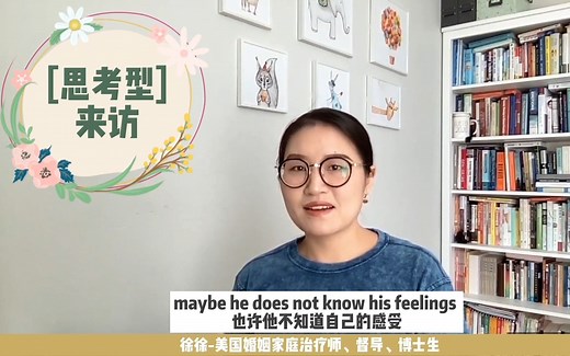 [全英解析-5] 美国伴侣治疗记录片「Couples Therapy 2」
