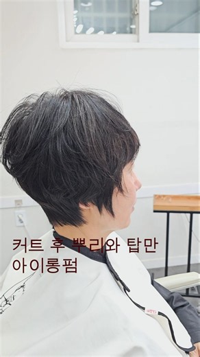 커트하고 2주만 지나면 왜 이상해질까요?