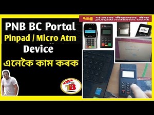 Pin Pad /Micro Atm/ Pax Device Card Transaction । PNB Bc Portal । PNB BC /CSP । Kiosk Banking।