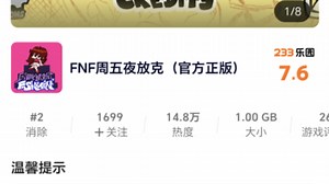 试玩fnf官方手机版（🔟）