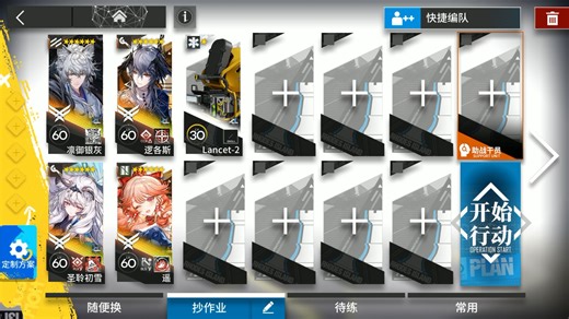 突袭DH-S-1七步摆完挂机