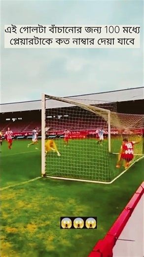 প্লেয়ারটা কি করলো এটা 😱😱 #football #footballmatch #ronaldo #cr7 #edit