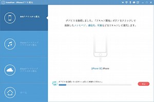 完全ガイド！iPhoneから削除したファイルやデータを復元する方法6選