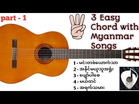 3 Easy chord with Myanmar Songs Part - 1