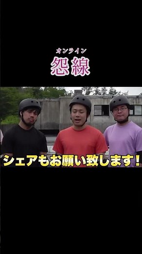 【心霊ホラー】あなたは気付けますか？ #フィッシャーズ #フィッシャーズ切り抜き #鬼ごっこ #心霊 #心霊スポット #心霊現象 #幽霊